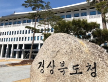 경북도, 정부합동평가에서 ‘우수’ 지자체 선정
