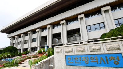인천시, 국내 최초 체납 세금 고용·산재보험료 환급금으로 징수