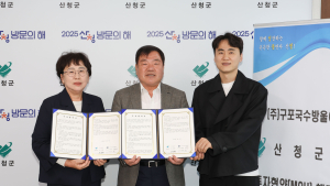 산청군, 61억 규모 국수 제조공장 유치