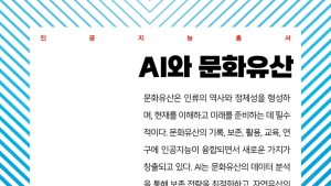 페북에 남긴 사진 한 장, 훗날 문화유산이 될 수 있을까 [신간]