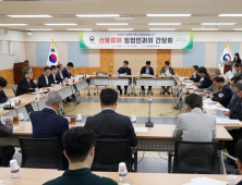 임상섭 산림청장, 추경 집행점검 회의 주재 [쿠키포토]