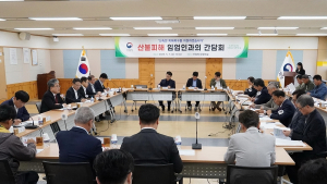 임상섭 산림청장, 추경 집행점검 회의 주재 [쿠키포토]