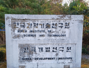 KIST, 1~2월 직원 3명 무더기 해임…절도‧무단결근 등 사유
