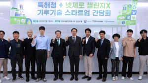 특허청, '넷제로 챌린지X' 스타트업 지원 강화