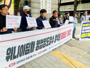 위니아딤채 노조 “고용 보장되는 영업 양도‧양수 방식 회생해야”