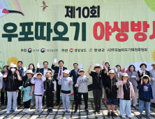 창녕 따오기 50마리 자연으로…우포따오기 야생방사 행사