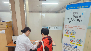 영주시, 모바일 헬스케어 참여자 50명 선착순 모집