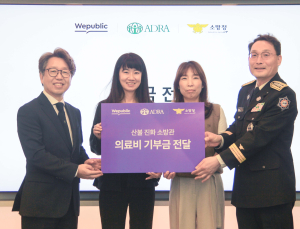 위메이드, 아드라코리아와 함께 소방청에 기부금 전달