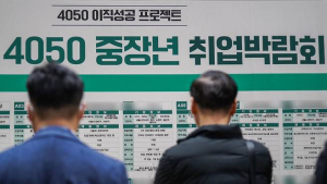 “중장년 경력직 뽑습니다” 서울시, 일자리박람회 참여기업 120곳 모집