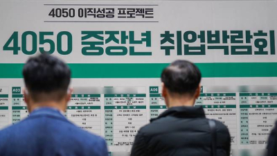 “중장년 경력직 뽑습니다” 서울시, 일자리박람회 참여기업 120곳 모집