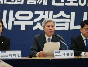 서왕진 “검찰 등 권력기관 개혁·제3원내교섭단체 실현”