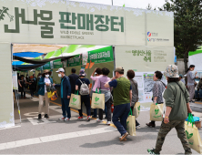 “산불 상처 달랜다”…영양군, ‘산나물 먹거리 한마당’ 9일 개막