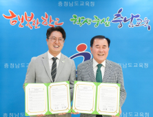 복지 사각지대 해소 민·관 협력 체계 구축 [충남에듀있슈]