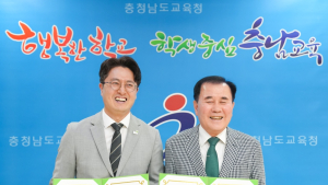 복지 사각지대 해소 민·관 협력 체계 구축 [충남에듀있슈]