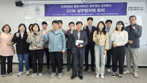 '인제대 글로컬대학사업' 김해 양산 밀양 등 경남동부권역 확산…김해 양산 밀양 실무협의체 개최