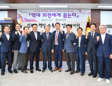 김해시의회 전현직의장들 시의회 발자취 재조명…김해시 미래 발전 방안 모색