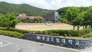 충남도립대, 라이즈사업 12개 신청과제 모두 선정