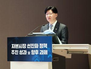 김소영 금융위 부위원장 “자본시장 선진화 성과 가시화…긴 호흡 필요”