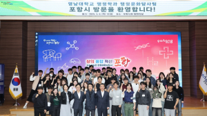 “현장에서 배운다”…영남대 행정문화답사팀, 포항 ‘방문’