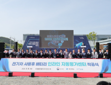 포항에 ‘전기차 배터리 순환 경제 실현 전진기지’ 들어선다