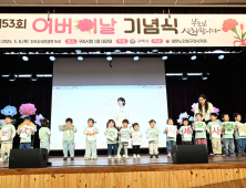 구리시, 제53회 어버이날 “어르신이 존중받는 도시 만들  것”