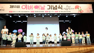 구리시, 제53회 어버이날 “어르신이 존중받는 도시 만들  것”