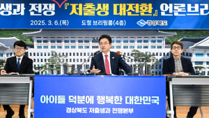 경북도, ‘저출생과 전쟁 시즌2’ 150대 과제 순항 중