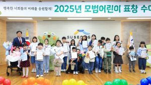 수성구, 모범 어린이 94명 표창…밝은 미래 위한 격려의 장