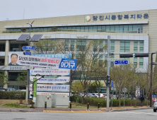 충남아이돌봄광역지원센터, ‘직장내 괴롭힘이’…“조직 붕괴로”