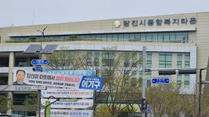 충남아이돌봄센터, ‘직장내 괴롭힘이’…“조직 붕괴로”