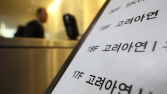 고려아연, 1분기 영업익 2711억…101분기 연속 영업익 흑자