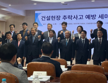 “반복되는 건설현장 추락사고…인식개선·정부 지원 절실”