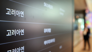 고려아연 자사주 200만주 전량 소각 의결…내달부터 3차례