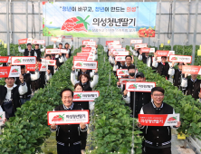 의성군, 청년농업인 스마트팜 딸기 아카데미 교육생 모집