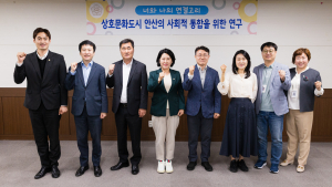 안산시의회 의원연구단체, 선주민·이주민 통합 방안 모색