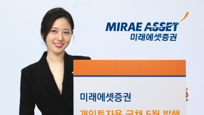 미래에셋證, 개인투자용 국채 5월 발행 外 한투증권·하나증권 [쿡경제]