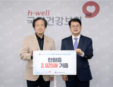 건보공단, 헌혈증 2025장 백혈병어린이재단 기증