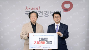 건보공단, 헌혈증 2025장 백혈병어린이재단 기증