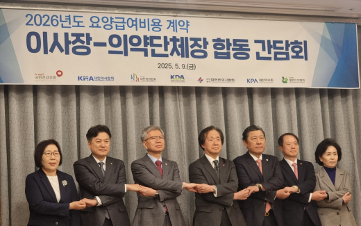 경기침체·의정갈등 속 ‘수가협상’ 개시…치열한 협상 예고