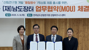 전남산림연구원 개발 ‘황칠 향수’ 등 남도장터서 출시