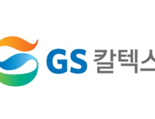 GS칼텍스, 1분기 영업익 1161억…전년 동기比 72.1%↓