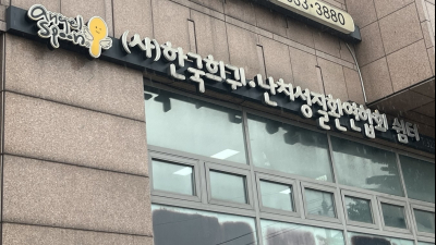 aHUS 치료 지연 부르는 사전승인제도…환자단체 “개선 시급”