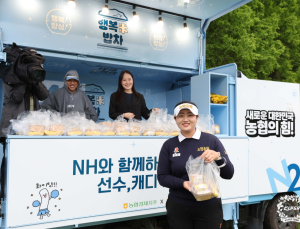 NH투자증권 레이디스 챔피언십서 '행복미(米) 밥차' 운영…쌀 소비촉진 앞장