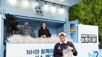 NH투자증권 레이디스 챔피언십서 '행복미(米) 밥차' 운영…쌀 소비촉진 앞장