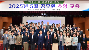 진주시, 한승수 前 국무총리 초청 공무원 소양 교육 실시 