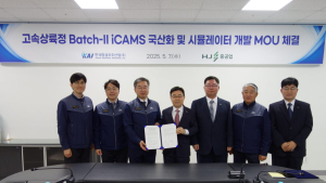 KAI, HJ중공업과 고속상륙정 Batch-II 핵심 제어시스템 국산화시뮬레이터 개발 협력관계 구축