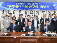 진주시의회, '활력회복연구회' 출범...지역 성장 해법 모색
