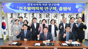진주시의회, '활력회복연구회' 출범...지역 성장 해법 모색