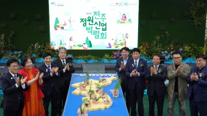 임상섭 산림청장, ‘전주 정원산업박람회 개막식’ 참석 [쿠키포토]