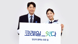 '코레일_잇다'… 코레일,창립 20주년 새 캐치프레이즈 공개